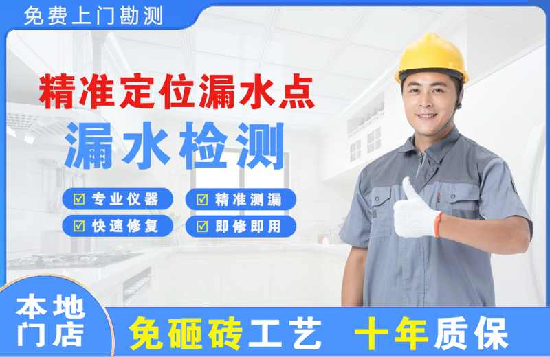 淳化精准测漏点